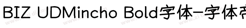 BIZ UDMincho Bold字体字体转换